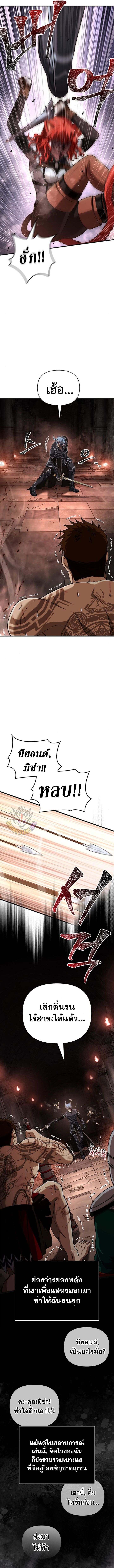 Surviving The Game as a Barbarian ตอนที่ 94 23