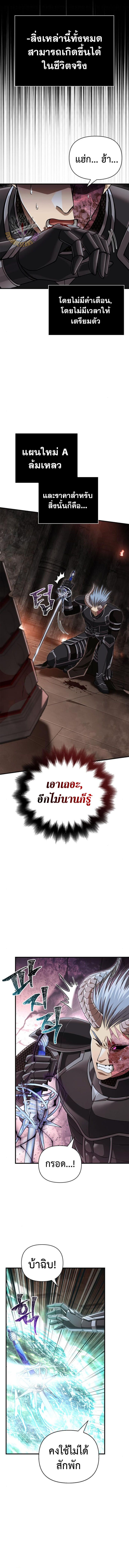 Surviving The Game as a Barbarian ตอนที่ 94 21