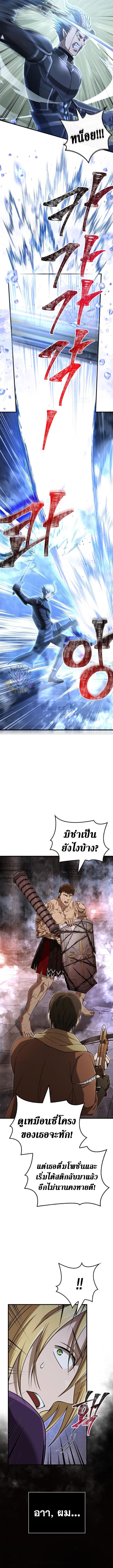 Surviving The Game as a Barbarian ตอนที่ 95 9
