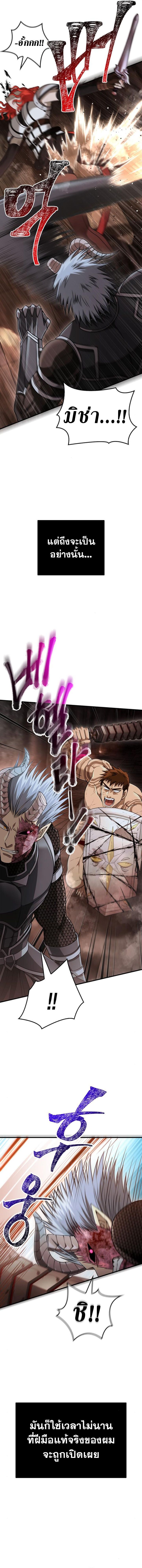 Surviving The Game as a Barbarian ตอนที่ 95 15