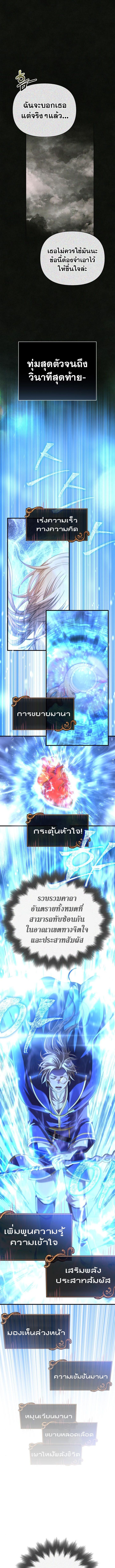 Surviving The Game as a Barbarian ตอนที่ 95 20