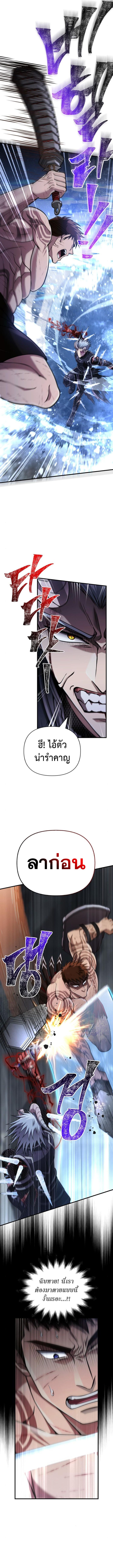 Surviving The Game as a Barbarian ตอนที่ 96 8