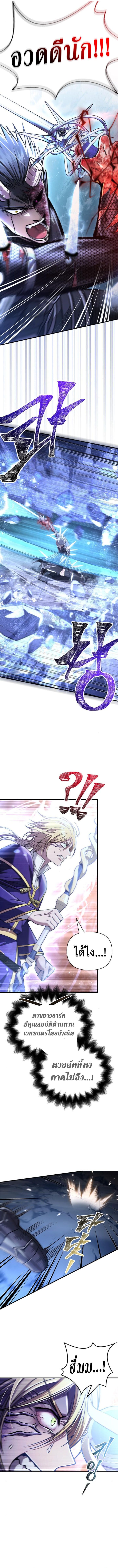 Surviving The Game as a Barbarian ตอนที่ 96 6