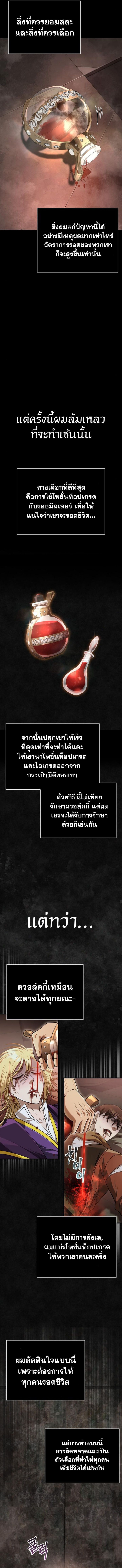 Surviving The Game as a Barbarian ตอนที่ 96 16