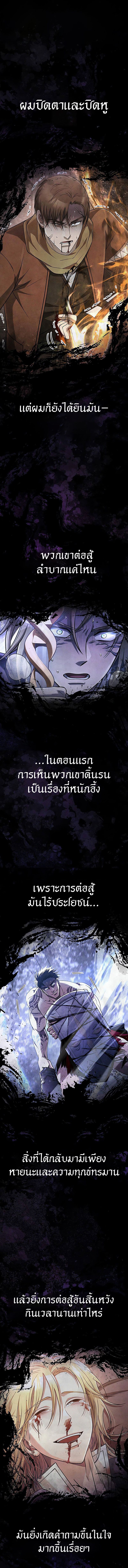 Surviving The Game as a Barbarian ตอนที่ 97 1