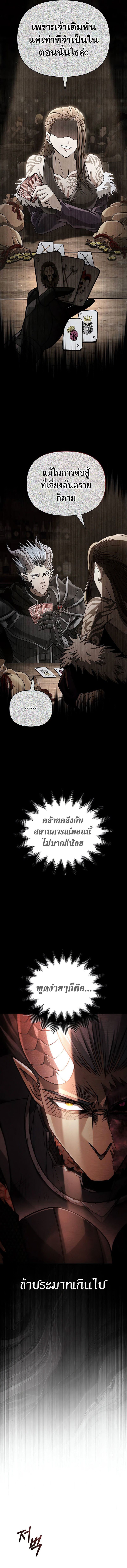 Surviving The Game as a Barbarian ตอนที่ 97 4