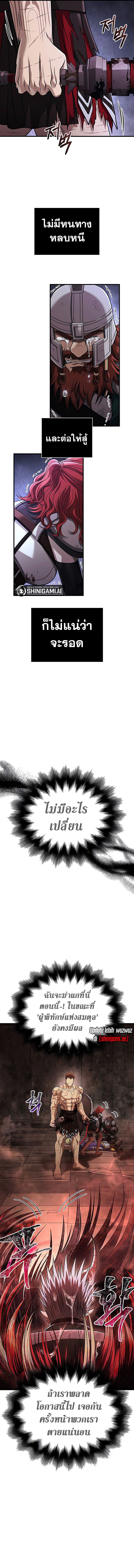 Surviving The Game as a Barbarian ตอนที่ 97 5