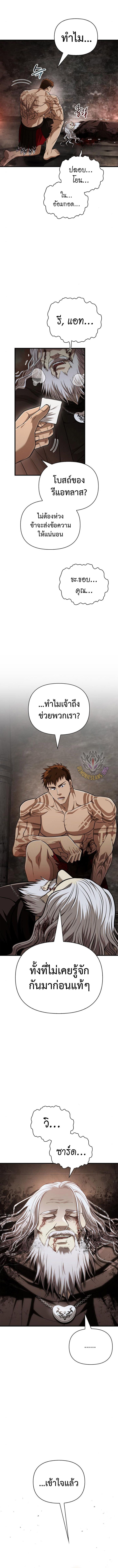Surviving The Game as a Barbarian ตอนที่ 98 2