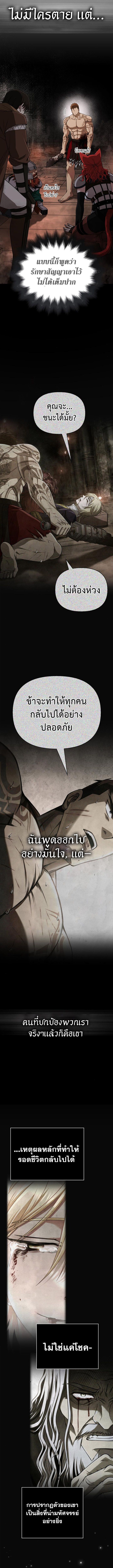 Surviving The Game as a Barbarian ตอนที่ 98 4