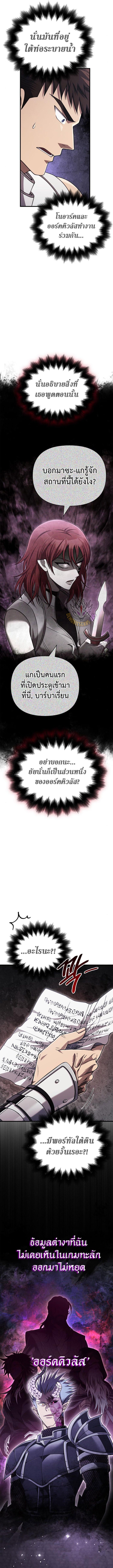 Surviving The Game as a Barbarian ตอนที่ 98 9