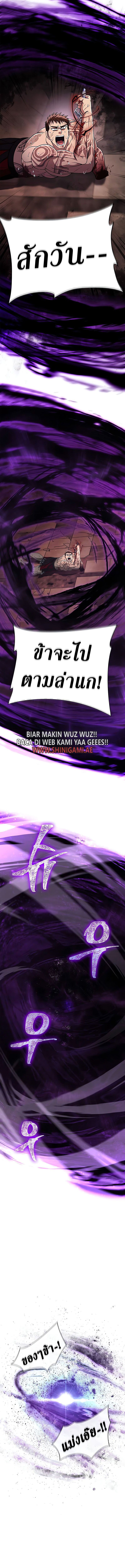 Surviving The Game as a Barbarian ตอนที่ 97 23
