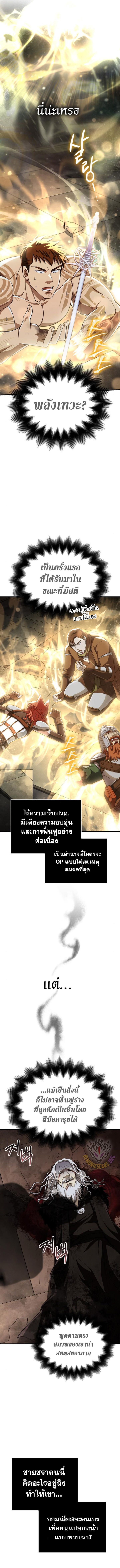 Surviving The Game as a Barbarian ตอนที่ 98 1