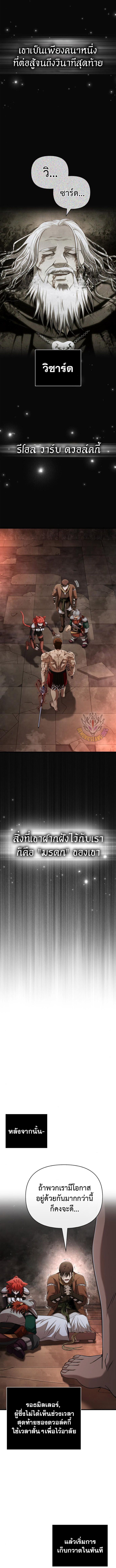 Surviving The Game as a Barbarian ตอนที่ 98 5