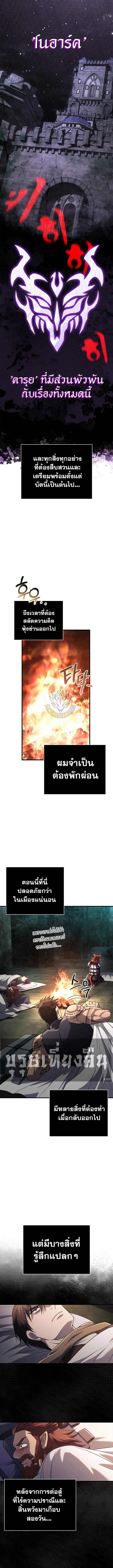 Surviving The Game as a Barbarian ตอนที่ 98 10