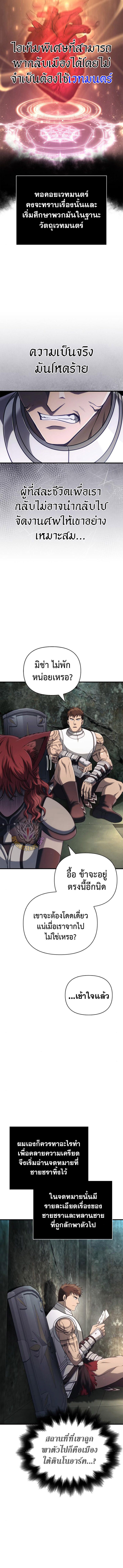 Surviving The Game as a Barbarian ตอนที่ 98 8