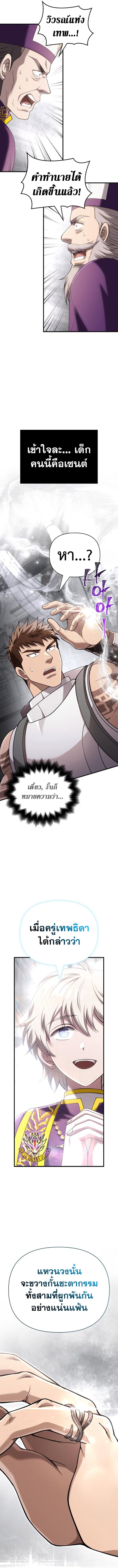 Surviving The Game as a Barbarian ตอนที่ 98 21