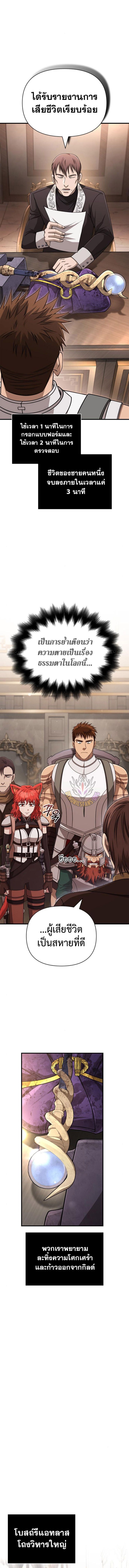 Surviving The Game as a Barbarian ตอนที่ 98 12