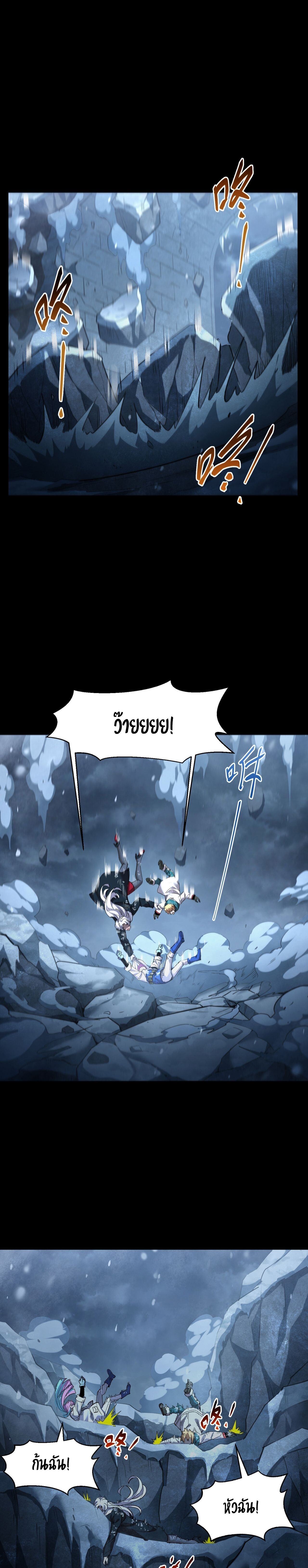 Arctic Cold War ตอนที่ 49 6