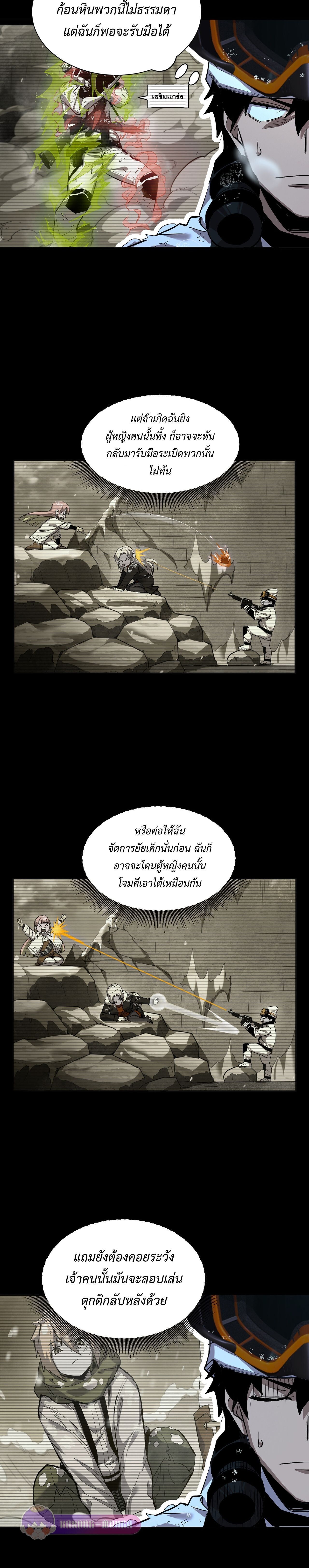 Arctic Cold War ตอนที่ 49 10