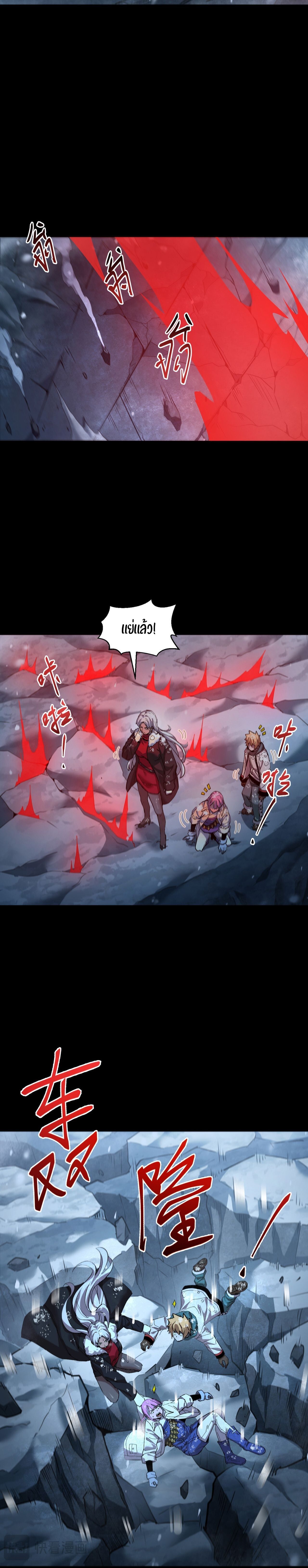 Arctic Cold War ตอนที่ 49 5