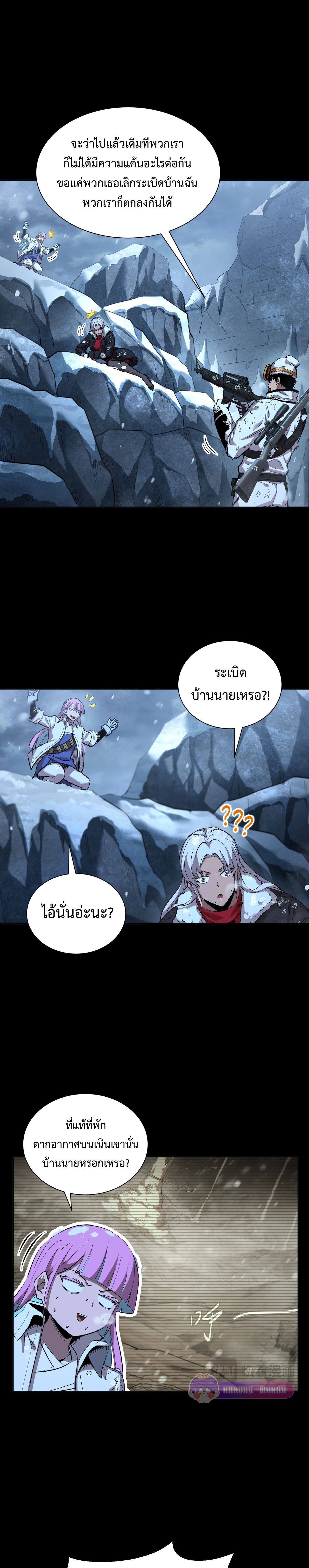 Arctic Cold War ตอนที่ 49 11