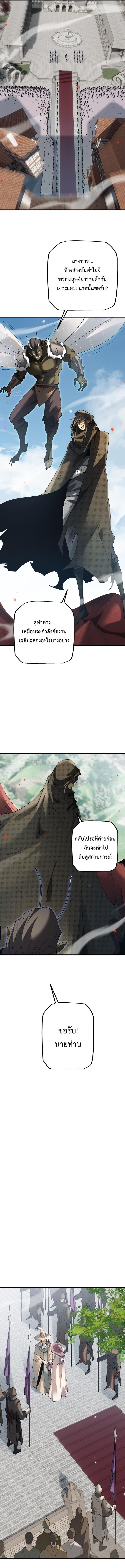From Goblin to Goblin God ตอนที่ 64 9