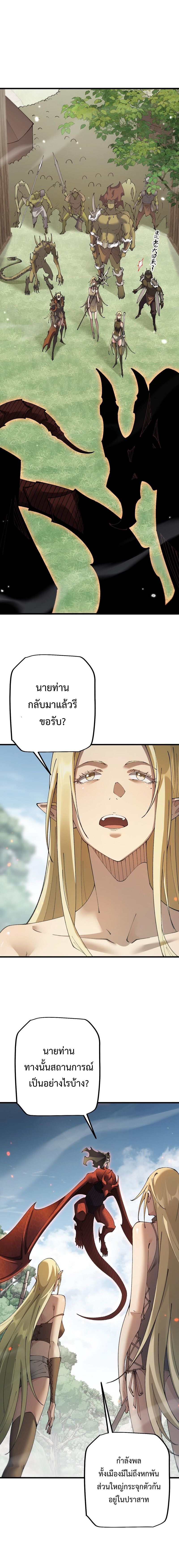 From Goblin to Goblin God ตอนที่ 64 12