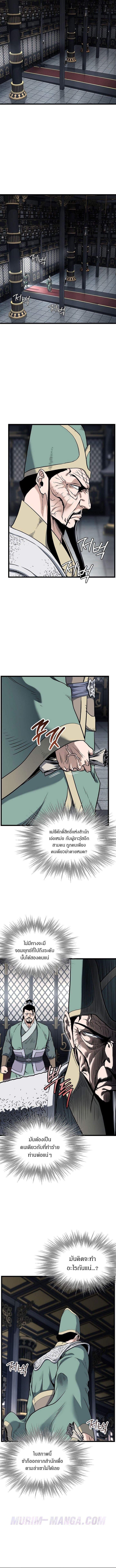 Murim Login ตอนที่ 228 2