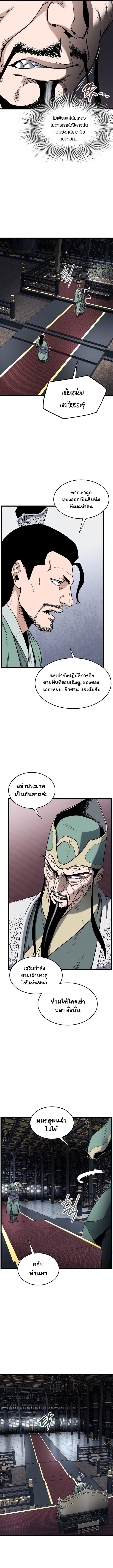 Murim Login ตอนที่ 228 3
