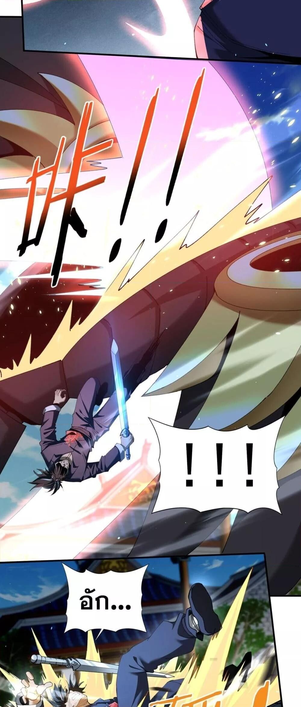 I am Drako Majstor ตอนที่ 129 36