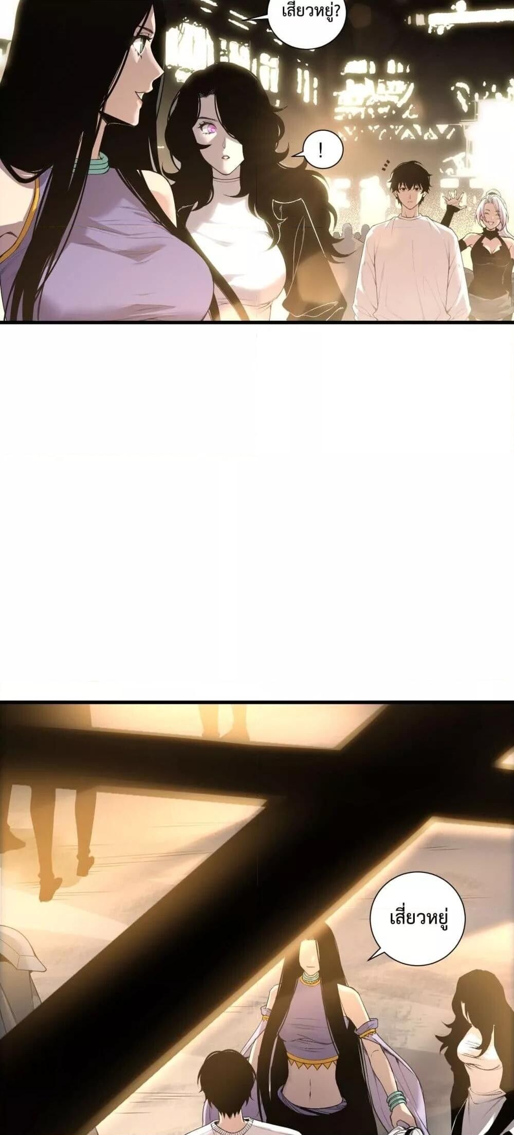 Disastrous Necromancer ตอนที่ 190 3