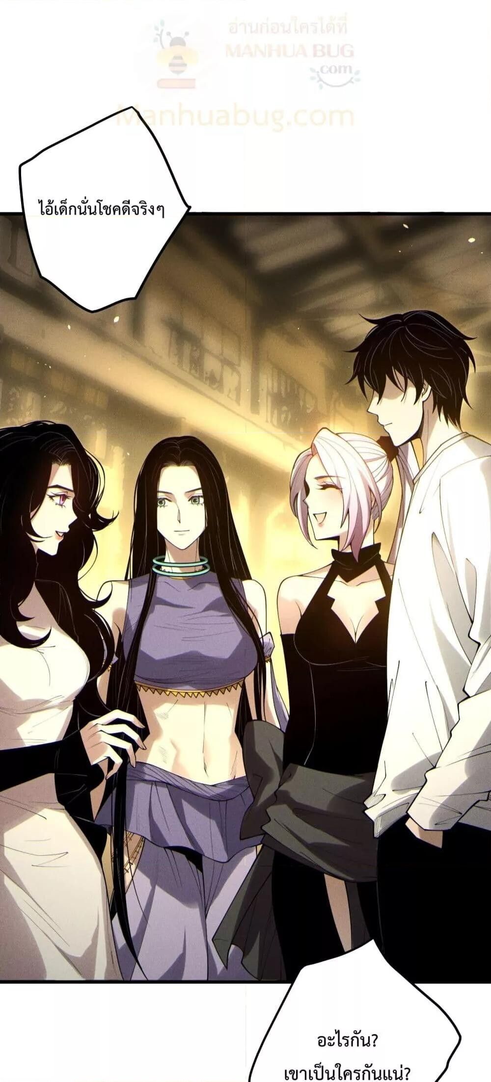 Disastrous Necromancer ตอนที่ 190 7