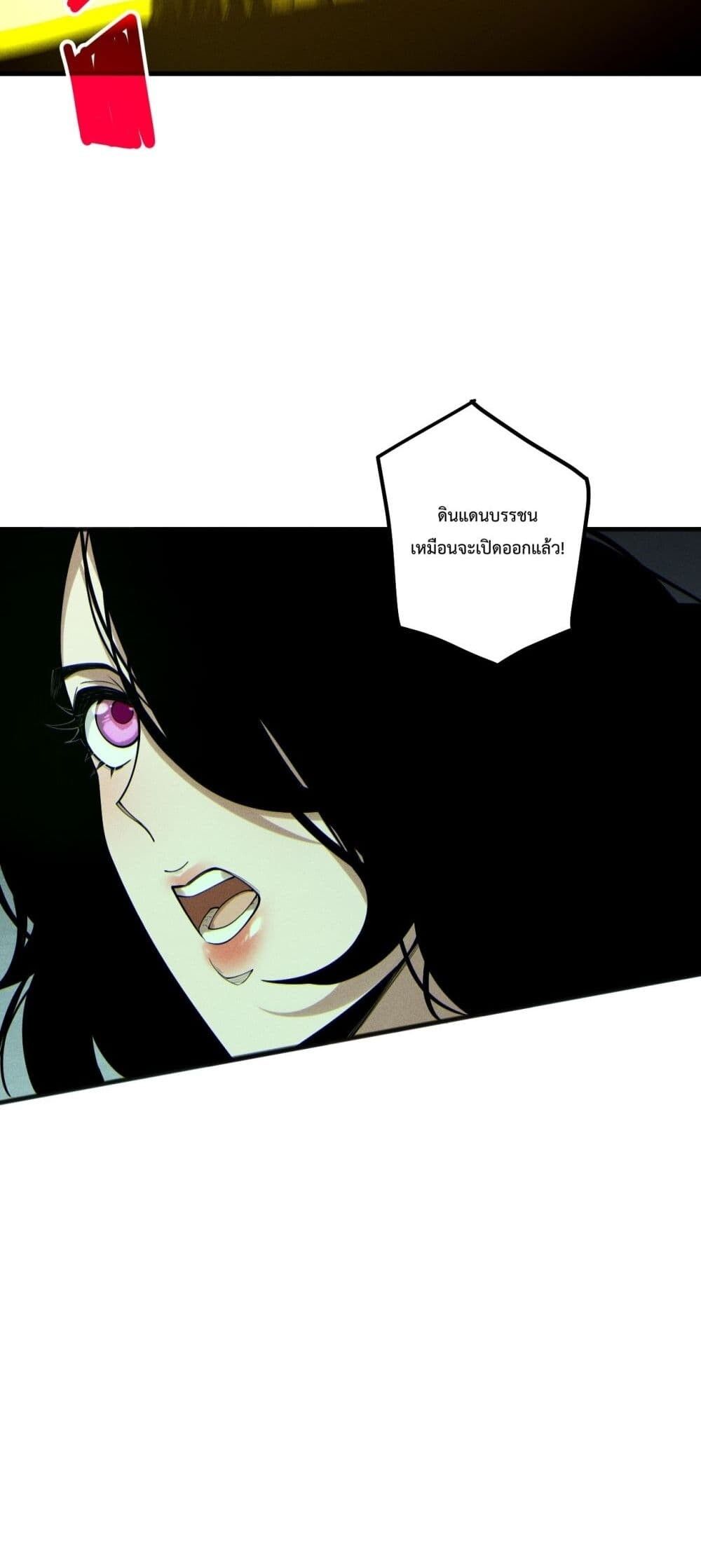 Disastrous Necromancer ตอนที่ 190 9