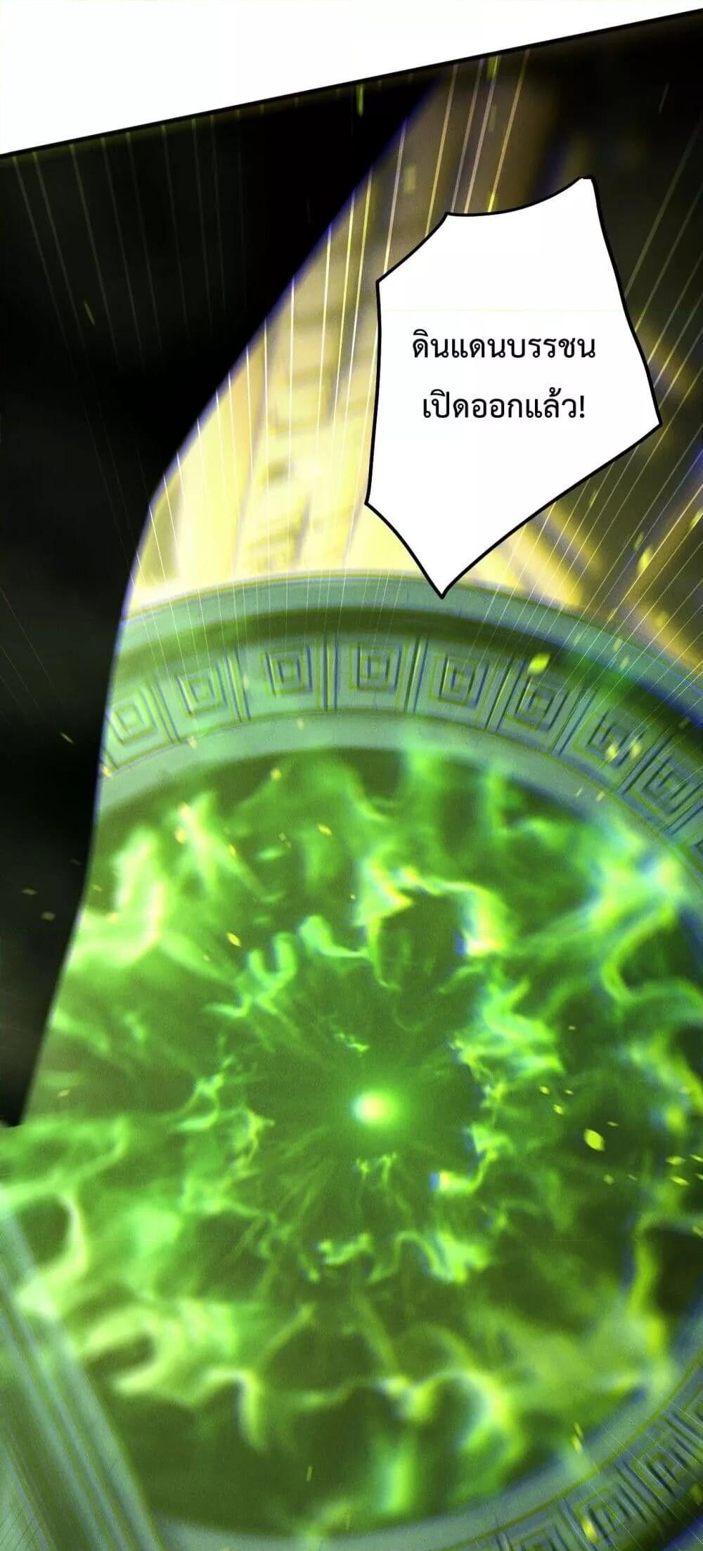 Disastrous Necromancer ตอนที่ 190 10