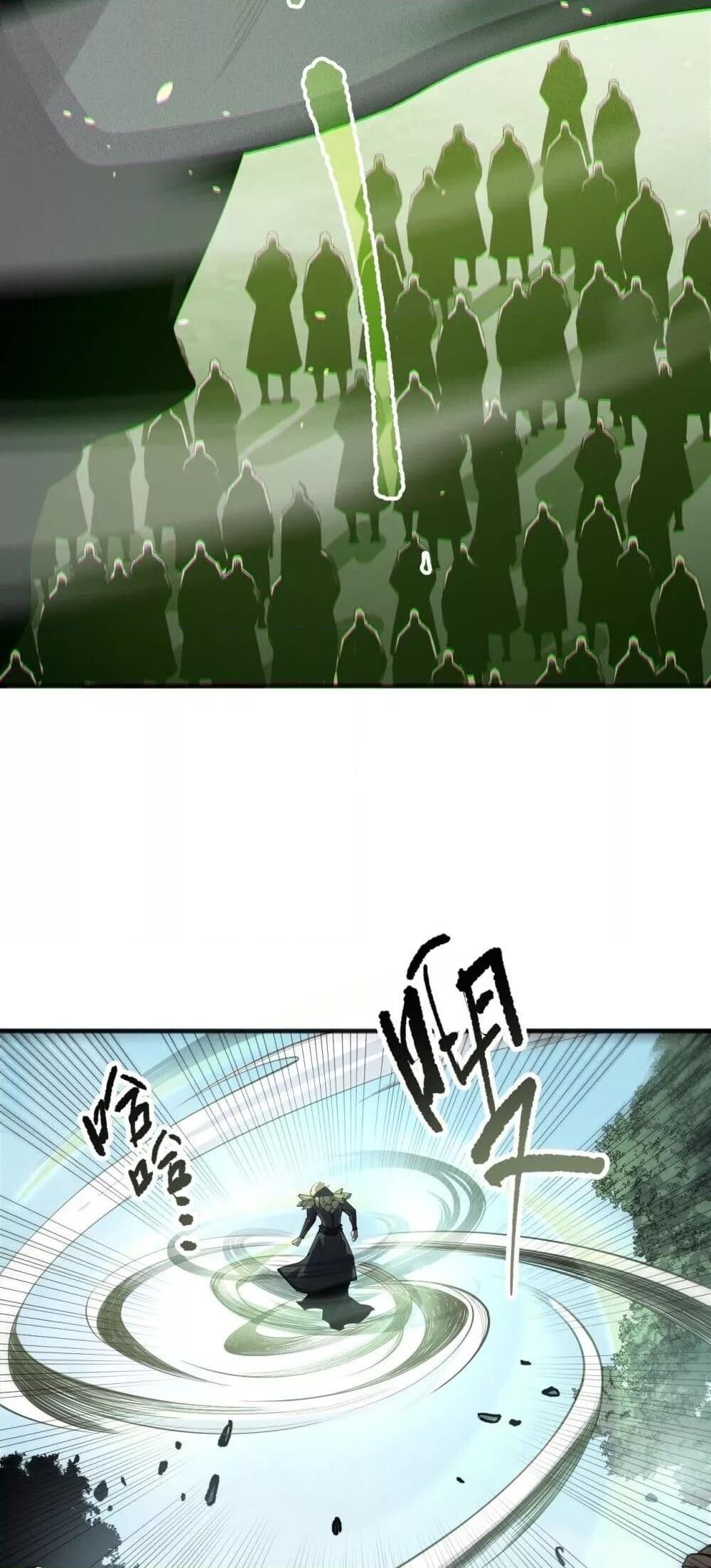 Disastrous Necromancer ตอนที่ 190 18