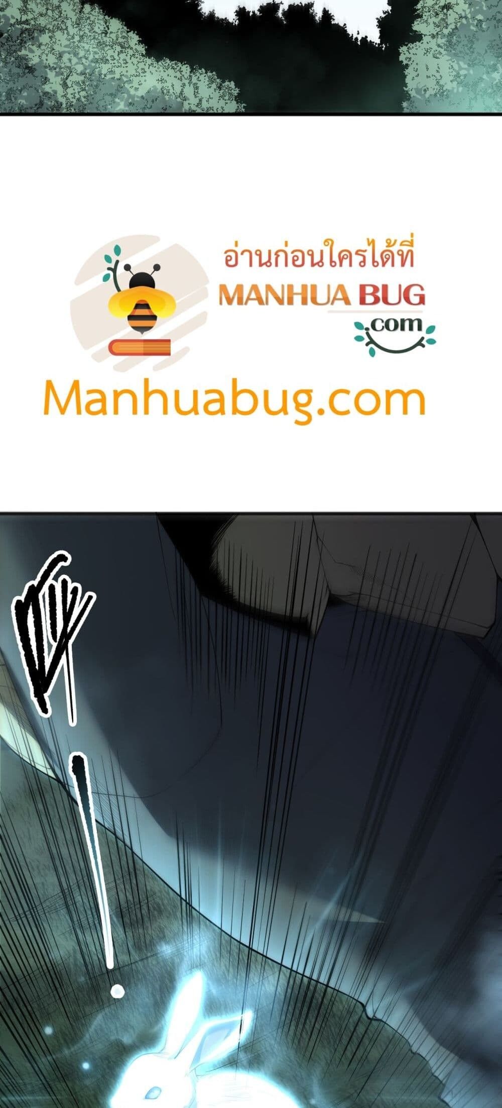 Disastrous Necromancer ตอนที่ 190 21