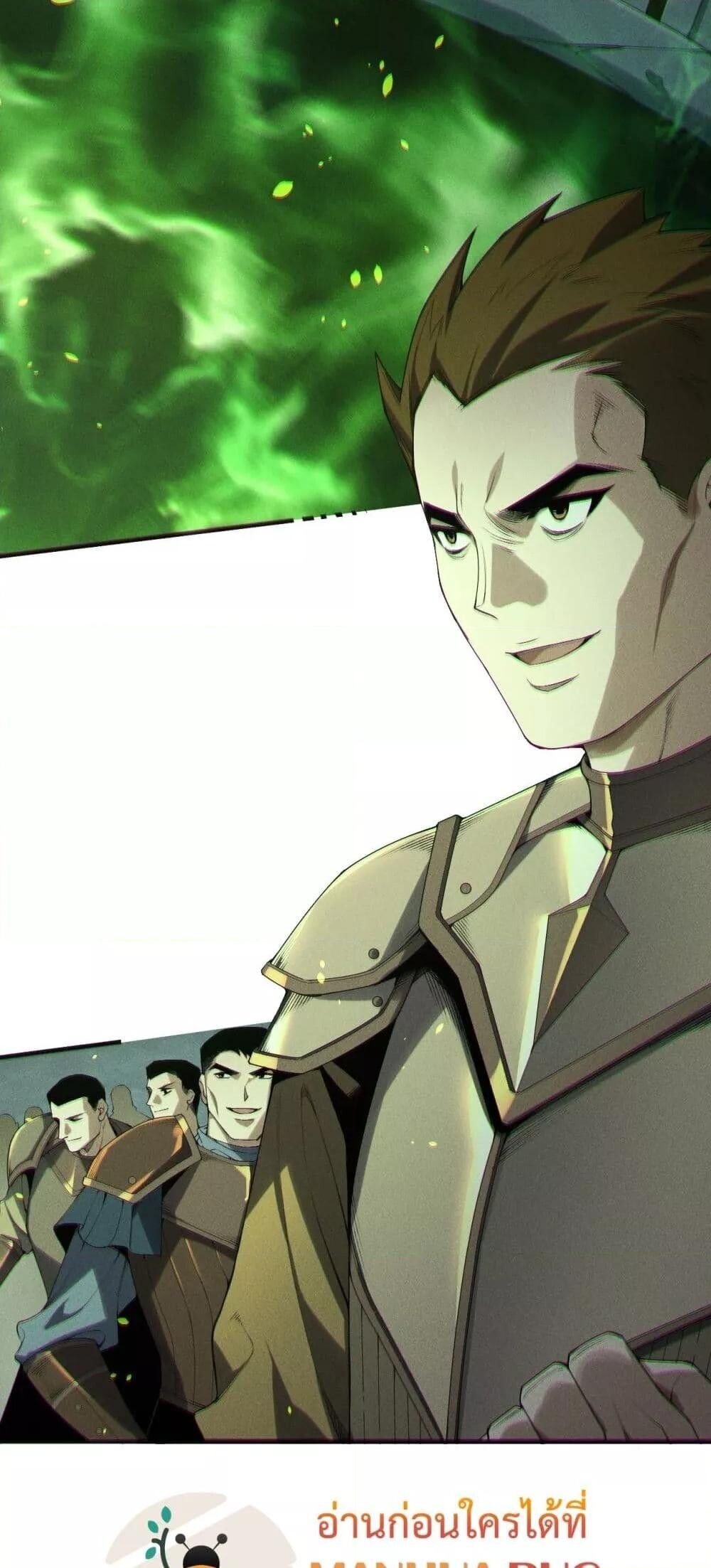 Disastrous Necromancer ตอนที่ 190 14