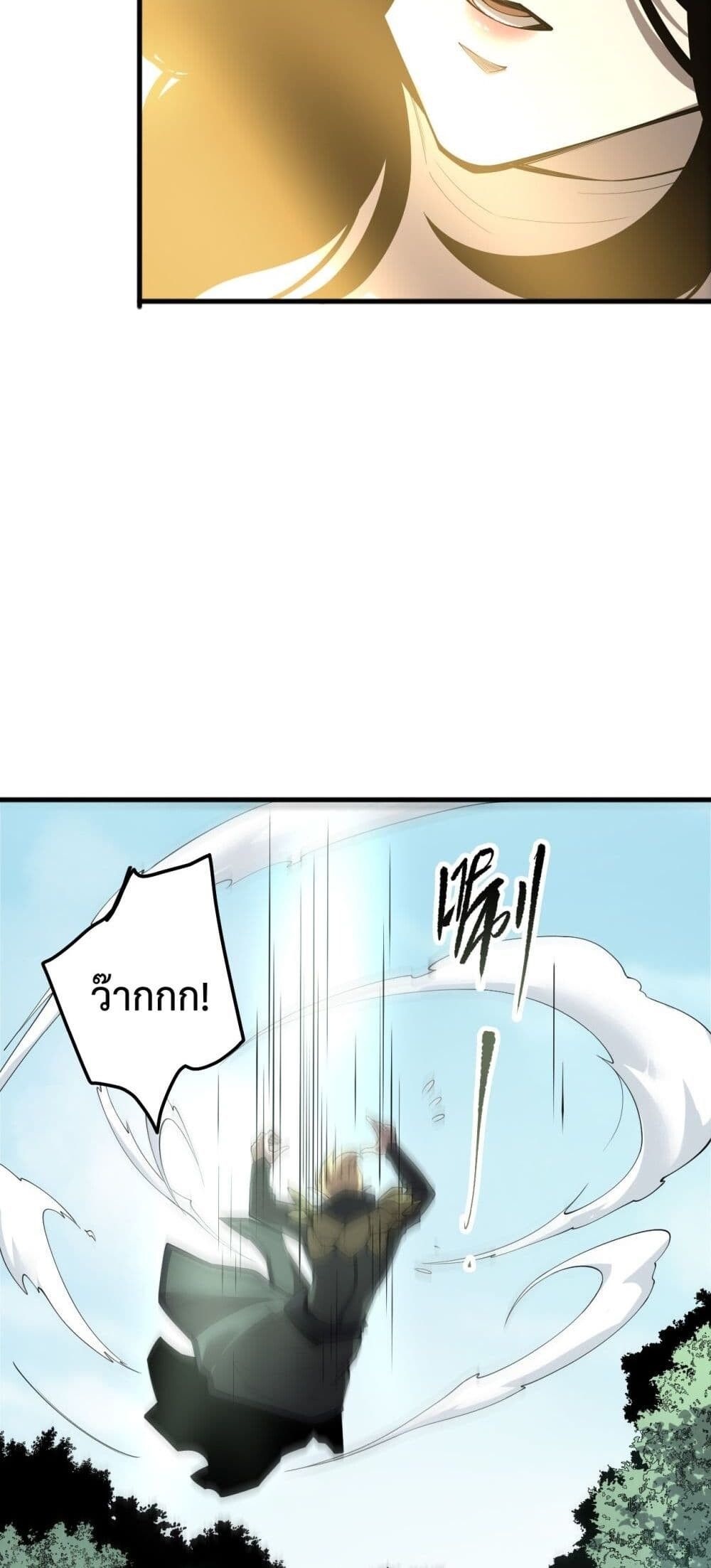 Disastrous Necromancer ตอนที่ 190 20