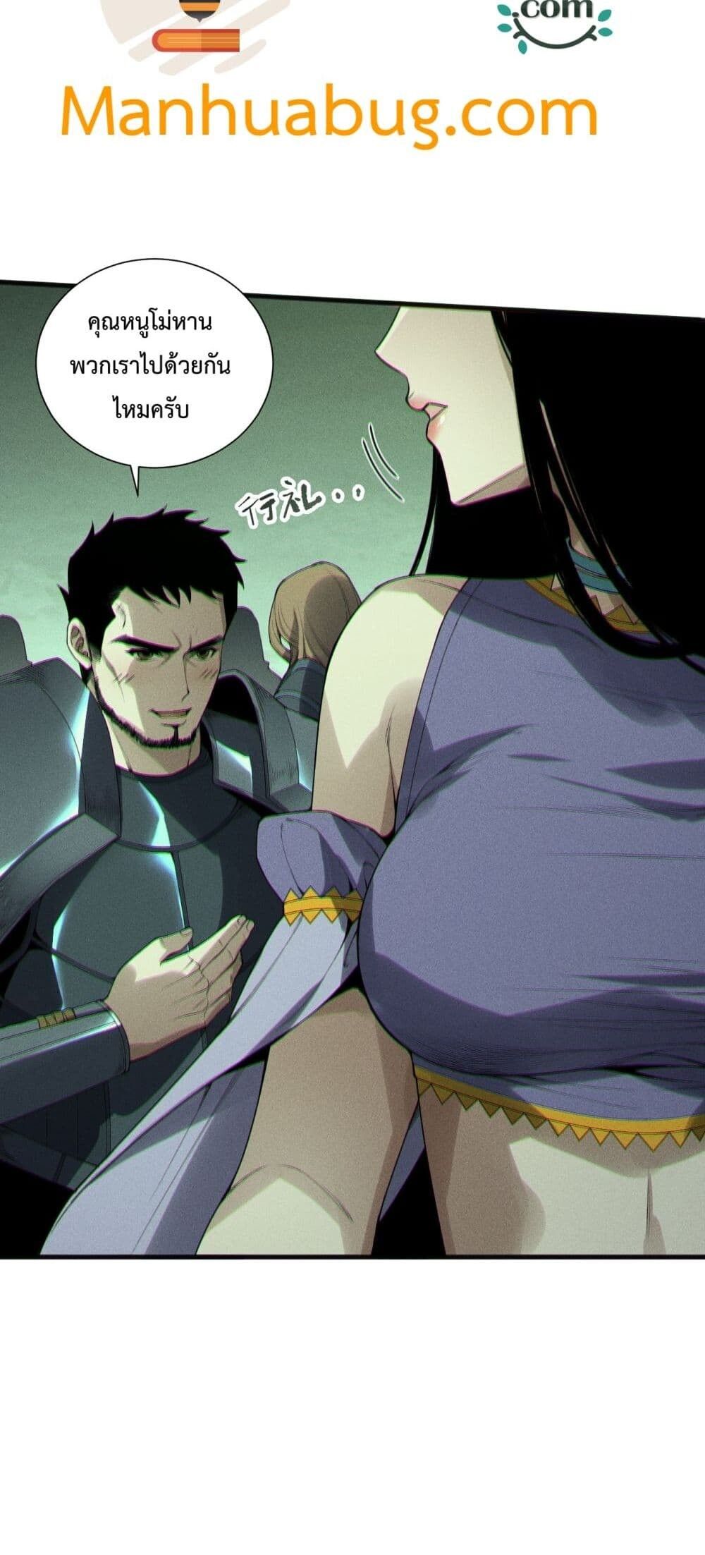 Disastrous Necromancer ตอนที่ 190 26