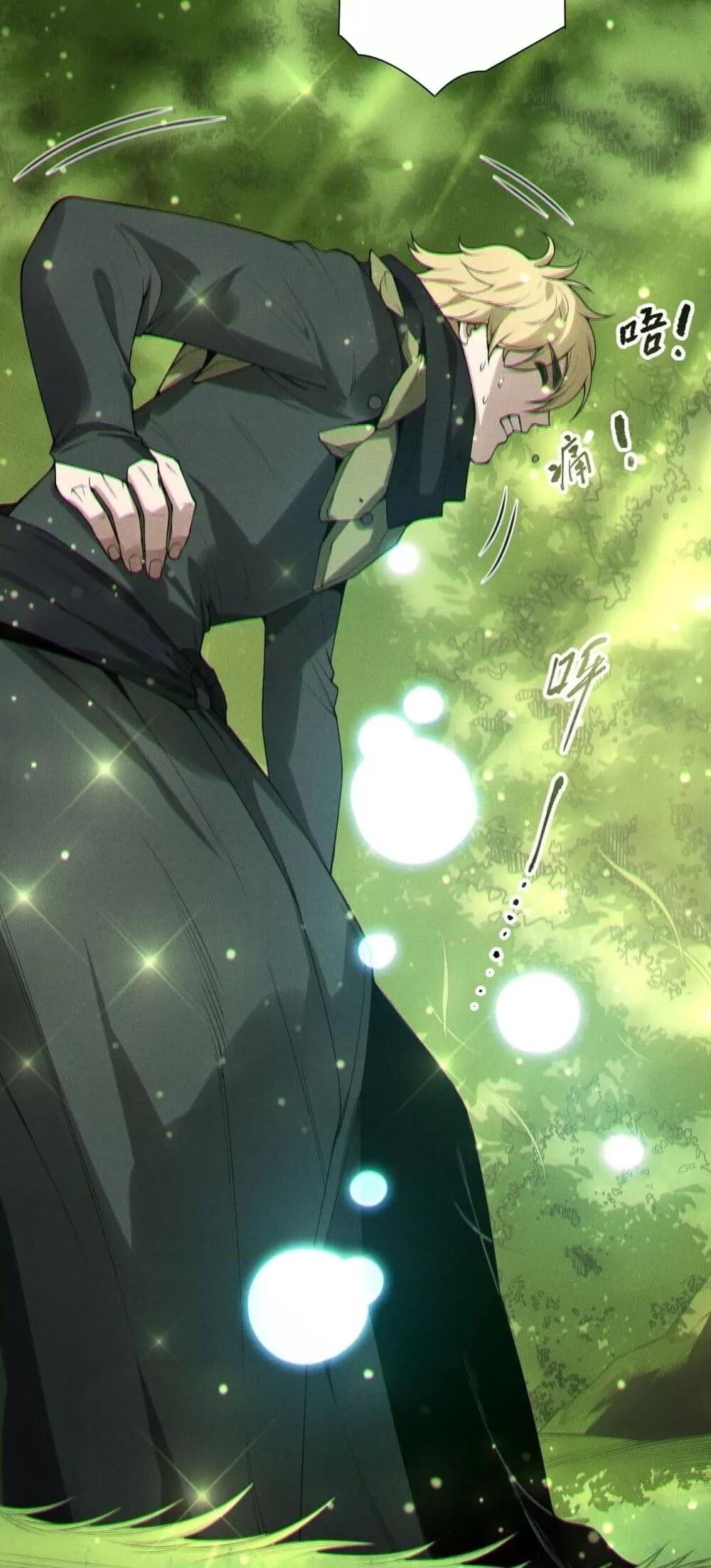 Disastrous Necromancer ตอนที่ 190 24