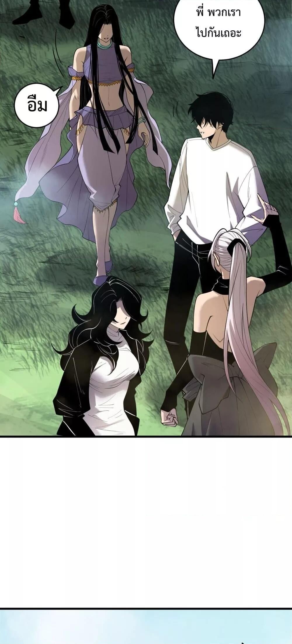 Disastrous Necromancer ตอนที่ 190 28