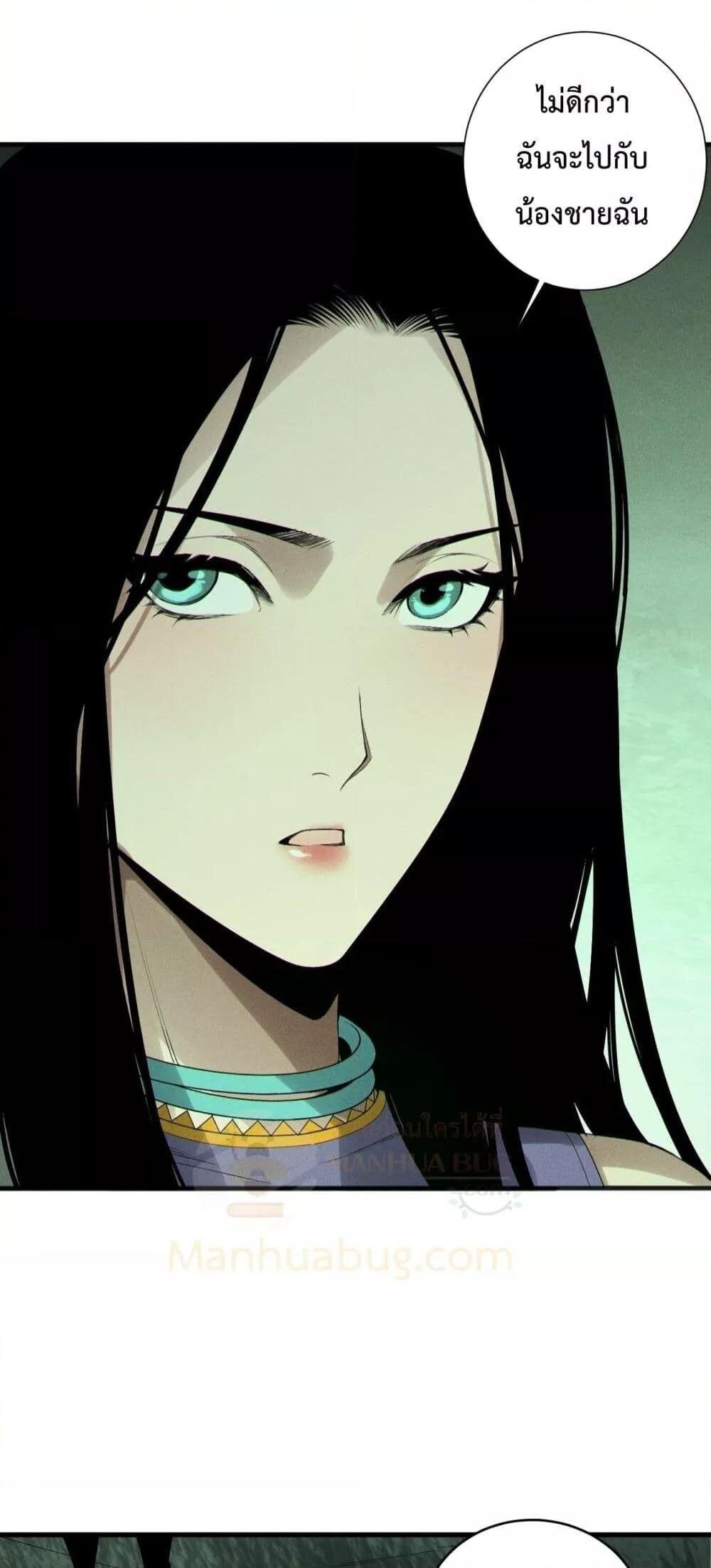 Disastrous Necromancer ตอนที่ 190 27