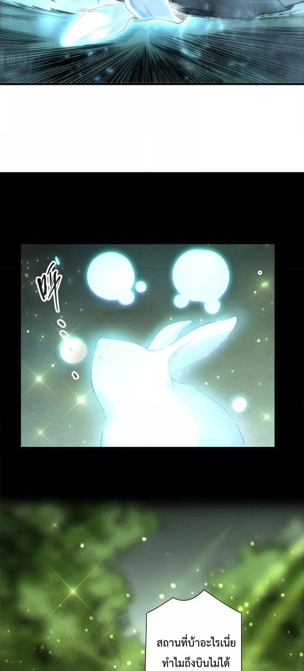 Disastrous Necromancer ตอนที่ 190 23