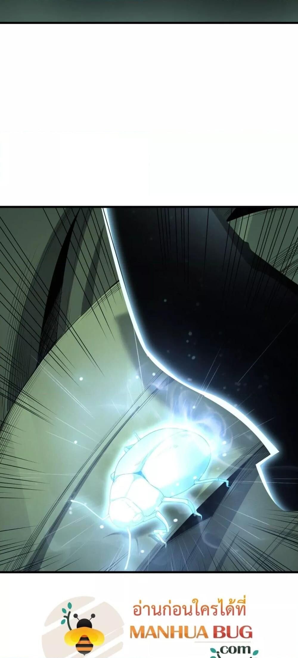 Disastrous Necromancer ตอนที่ 190 35