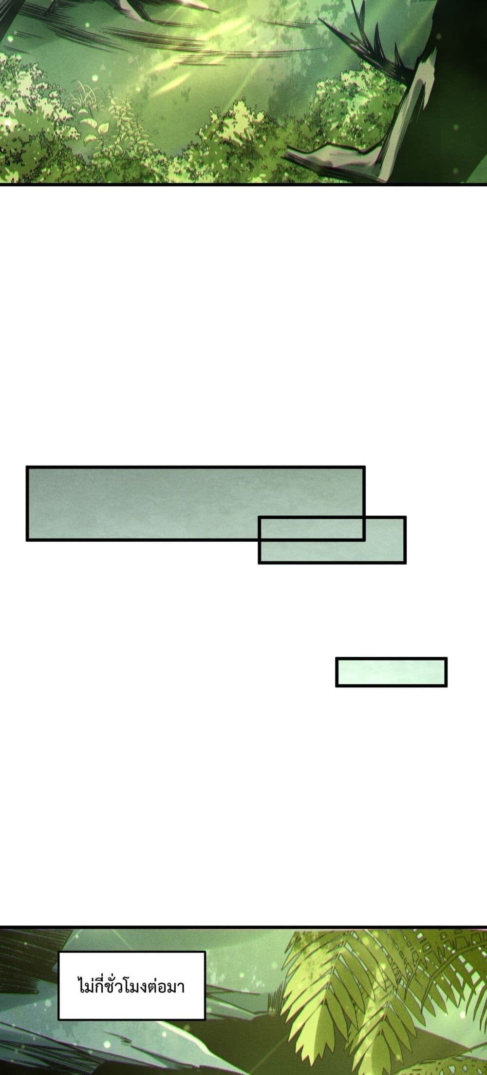 Disastrous Necromancer ตอนที่ 190 40