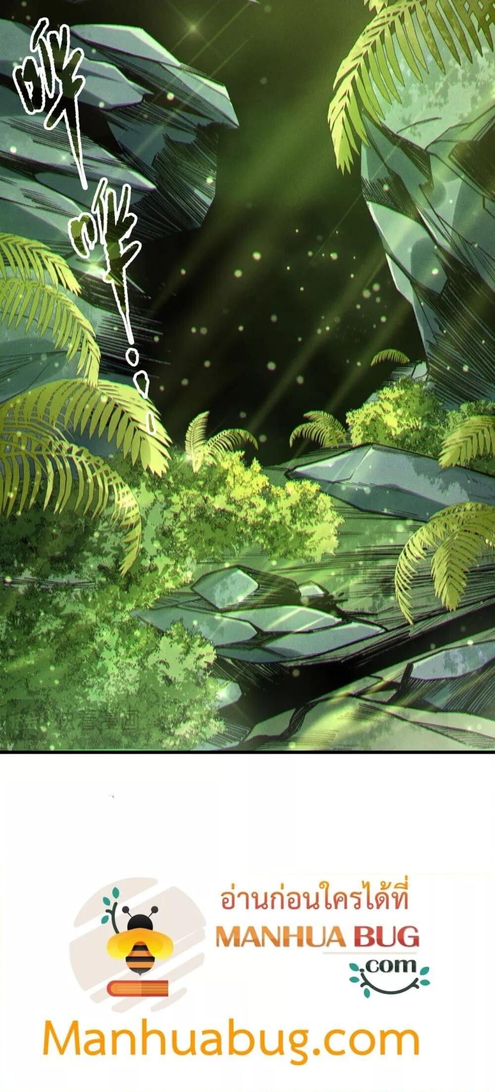 Disastrous Necromancer ตอนที่ 190 41