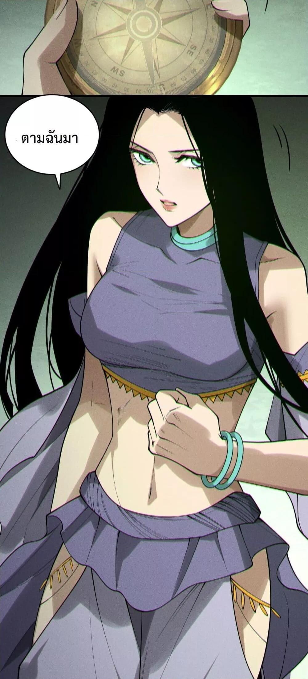 Disastrous Necromancer ตอนที่ 190 38