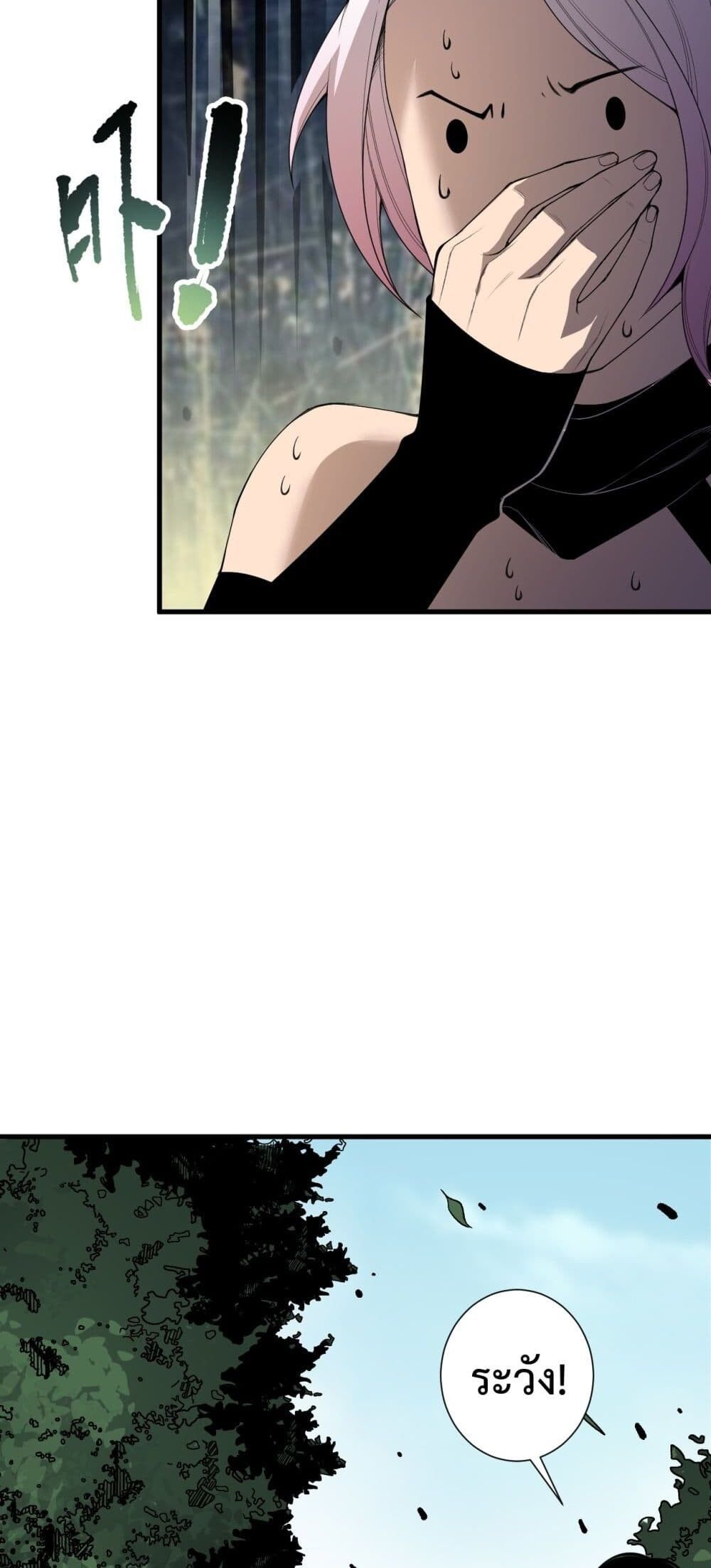 Disastrous Necromancer ตอนที่ 190 33