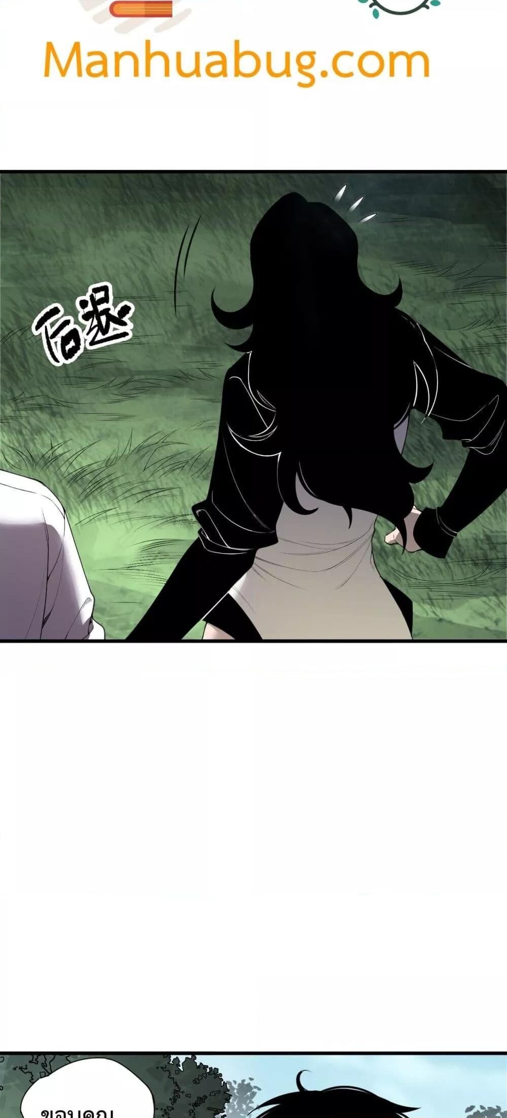 Disastrous Necromancer ตอนที่ 190 36