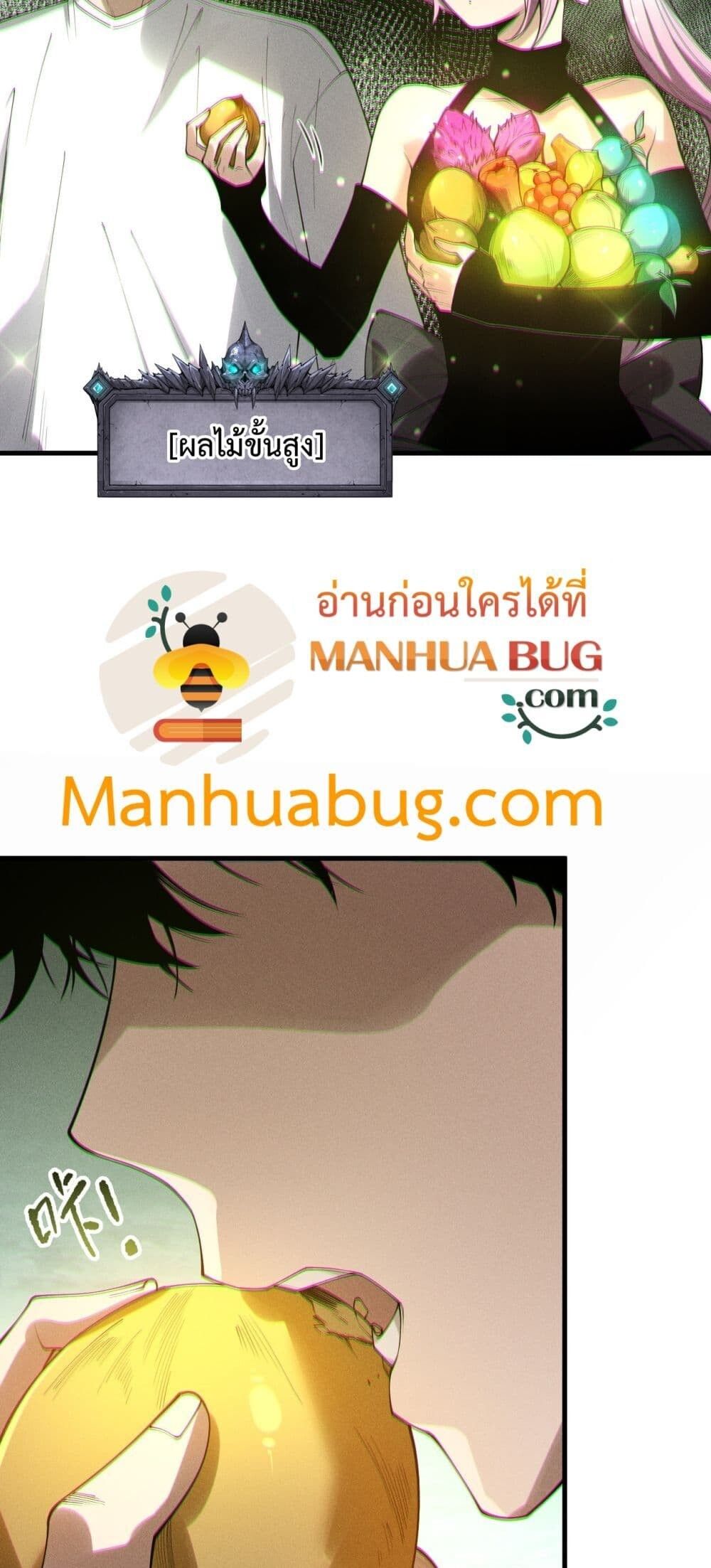 Disastrous Necromancer ตอนที่ 190 45